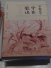 零起点学中医歌诀/中医启蒙丛书 实拍图