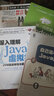 Java从入门到精通（第2版）（异步图书出品） 实拍图