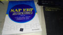 SAP ERP应用案例详解 实拍图