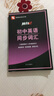随身记：初中英语同步词汇（最新教材七至九年级单词） 实拍图