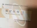 正版自考教材 00536 0536 古代汉语 2009年汉语言文学专业 王宁 北京大学出版 晒单实拍图