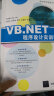 VB.NET程序设计实训教程/高校转型发展系列教材 实拍图