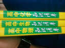2016年高中同步新课标 5年高考3年模拟 高中数学 选修2-3 RJ-A（RJ-A版） 实拍图
