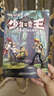 少年冒险王：千年蜀道之惊心旅程 少儿探险小说（新奇、有趣、惊险、刺激）随书赠送精美书签和探险知识小卡片 儿童年货节送礼 实拍图