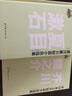 日本名家经典文库：夏目漱石短篇小说选集（日文全本） 实拍图