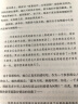 沈腰潘鬓——中国古代文人的风仪与襟抱 实拍图