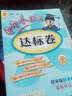 2016年春 黄冈小状元达标卷：四年级数学下（R版 最新修订） 开学季 实拍图