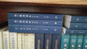 周一良全集·第一编中国史（套装1-3册） 实拍图