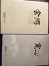 宽心+舍得（套装共2册） 实拍图