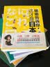 娜娜告诉你，这才是日本！美食·旅行·购物 实拍图