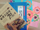 国学经典诵读本：中庸  实拍图