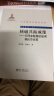 中外物理学精品书系 核磁共振成像 生理参数测量原理和医学应用 实拍图