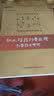 象棋谱丛书：仙人指路对卒底炮红方补右中炮 实拍图