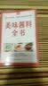 美味酱料全书 实拍图