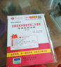 圣才教育·全国名校外国语学院二外德语考研真题详解（第3版）（赠送电子书大礼包） 实拍图