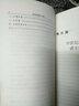 阿拉伯通史（下卷） 实拍图