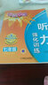 锦囊妙解中学生英语系列 听力 强化训练 七年级(第8版) 实拍图