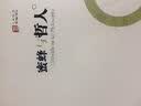 大家译丛：蜜蜂与哲人 实拍图