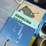 神奇的世界（套装共10册） 实拍图