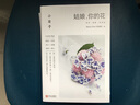 小日子：姑娘，你的花 实拍图