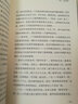 百家小集：网络时代我们如何读书 实拍图