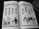 共和国教科书·初小部分（套装共6册） 实拍图