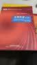 交替传译（第二版 全国翻译硕士专业学位MTI系列教材 附MP3光盘1张） 实拍图