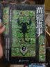 苗疆蛊事2 实拍图
