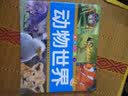 童眼识天下：动物世界（升级版） 实拍图