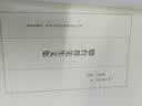 泉州文库：骆台晋先生文集 实拍图