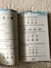 奥数典型举一反三：小学1年级（全新版） 实拍图
