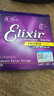 elixir 伊利克斯吉他弦【美产进口正品】16052民谣琴弦木吉它弦镀膜防锈 11050黄铜标准镀膜12-53 实拍图