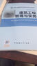 2015年二级建造师教材 二建教材 建筑工程管理与实务 第四版 实拍图