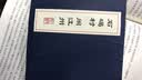 石碣村 闹江州（线装） 实拍图