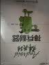 Android群英传：神兵利器(博文视点出品) 实拍图