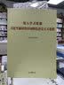 建筑企业工程项目责任成本管理 实拍图