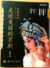 京剧知识：走进美丽的京剧 实拍图