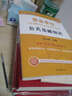 华图·2016国家公务员录用考试专用教材（行测+申论+历年真题名师详解+行测卷+申论卷）（套装共5册） 实拍图