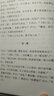 四书五经（套装上下册） 实拍图
