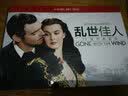 乱世佳人：75周年纪念典藏版 含绝美画册（4DVD9 ） 实拍图