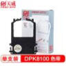 天威 DPK8100色带架适用富士通FUJITSU DPK 8100 9500GA 8200 8300 8400 8500 8600 8100E 打印机色带 实拍图