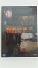 飓风营救2（DVD9） 实拍图