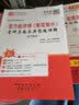 圣才教育·考研专业课 西方经济学（微观部分）考研真题与典型题详解（第13版）（赠送视频课程大礼包） 实拍图