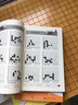 围棋手筋周周练——从5级到1级 实拍图