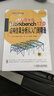 ANSYS Workbench 17.0结构仿真分析从入门到精通 实拍图