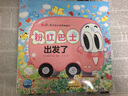 0-4岁幼儿猜猜翻翻书（套装全10册） 实拍图
