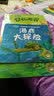 【好评过五千】奇妙的科学全套10册儿童读物 少儿百科全书 海底大探险 儿童绘本3-6-9岁 实拍图