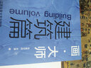 画大师 建筑篇（如同走进“纸上美术馆”，贴心的随画解读，大8开高清还原大师作品，活页装帧，方便临摹、装饰） 实拍图