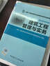 2015年二级建造师教材 二建教材 建筑工程管理与实务 第四版 实拍图