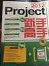 Project 2013从新手到高手（异步图书出品） 实拍图
